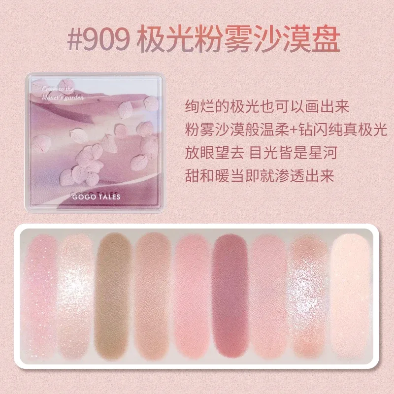 Gogotales 9 Colors Eyeshadow Palette Matte Shimmer Glitter Fine Flash Low Saturation Tone Easy to Apply Eye Makeup