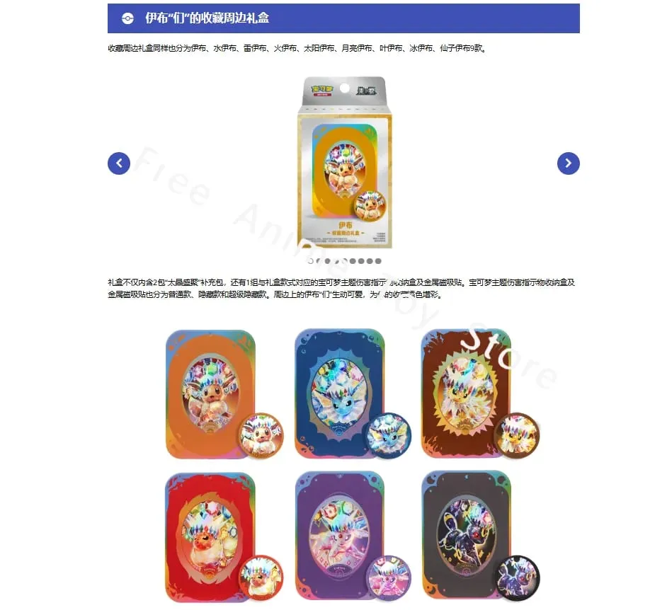 Pokemon Cards Genuine Original Trading PTCG Anime Game Simplified Chinese Zhu&Purple Collection Surrounding Gift Box Gift — image 3