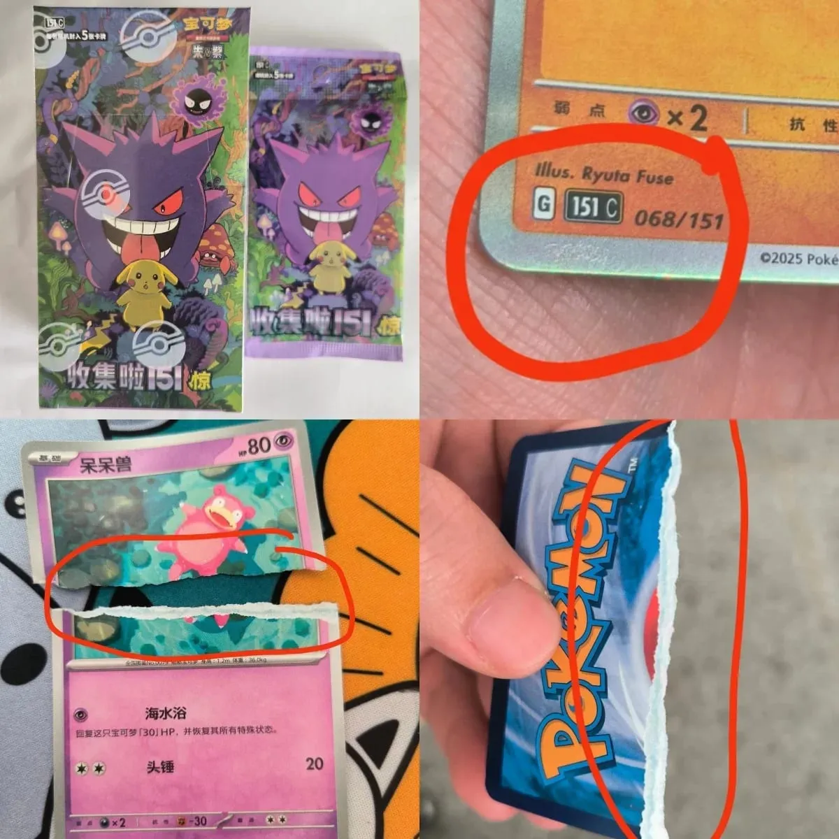 Original Simplified Chinese Pokémon Card PTCG Collect It 151shock Supplement Add Replenish Complement Package Collect Child Gift — image 3