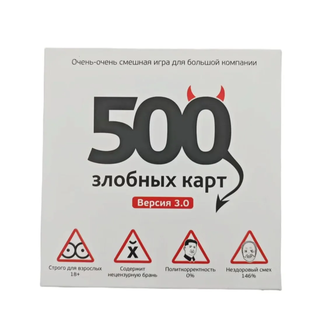 500 Evil Cards (3.0-s verzió): nagyon vicces játék nagy csoportoknak Kártyajáték Interaktív Társasjáték Orosz kártyajáték Alkalmas