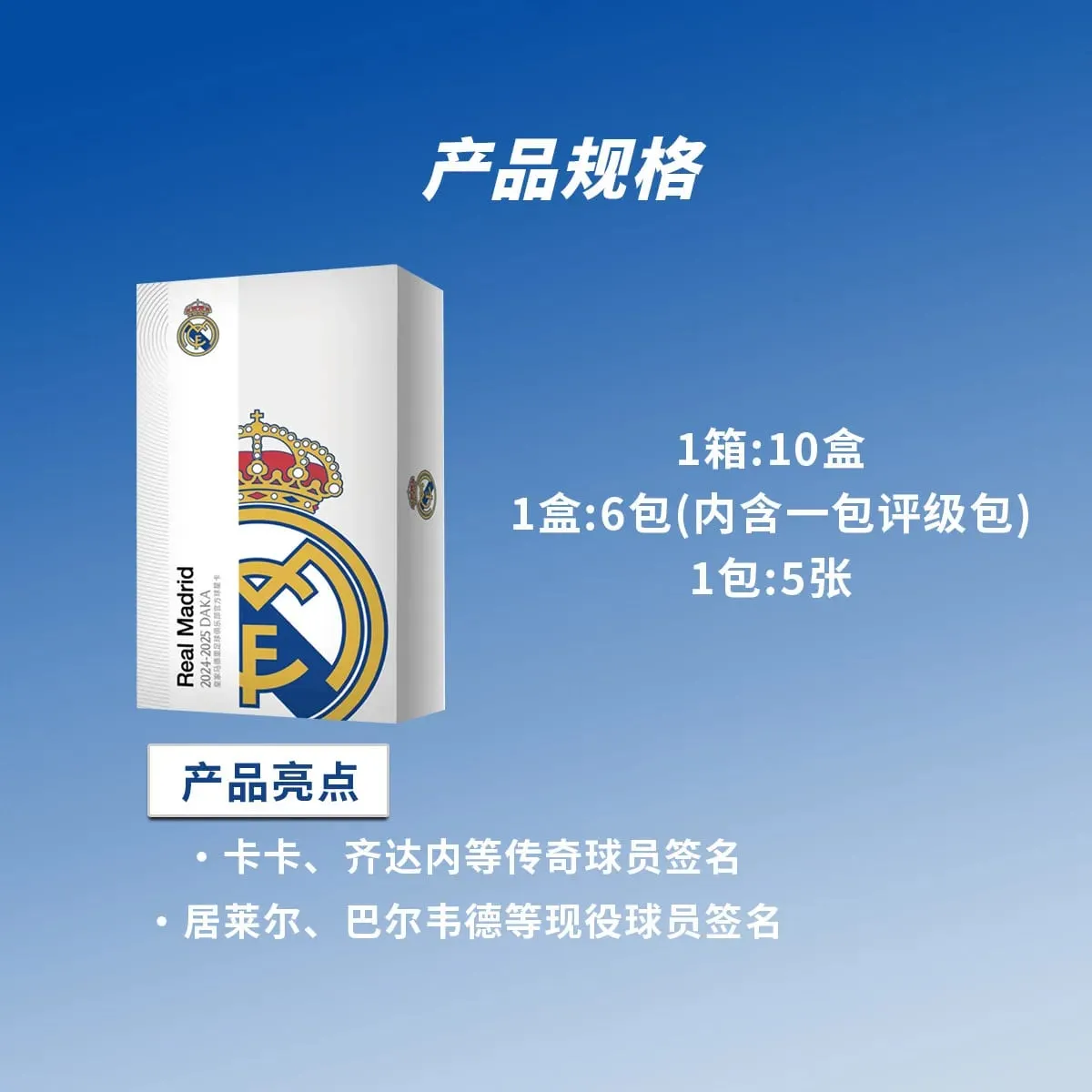 Genuine Original 2025 DAKA Real Madrid Star Cards Collection Box Limited Edition Numbered Signature Must-have for Fan Collecting — image 4