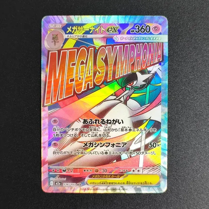 Proxy Pokemon Card PTCG Mega Dream MC Dragonite Gengar Pikachu MA MUR Japanese Collection Trading Card Game — image 30