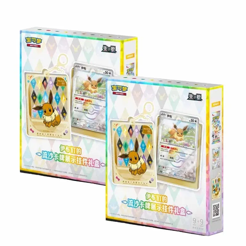 Original Genuine Pokemon Trading PTCG Cards Zhu&Purple Ibrahimovic's Quicksand Cards Show Pendant Gift Box Gift — image 7