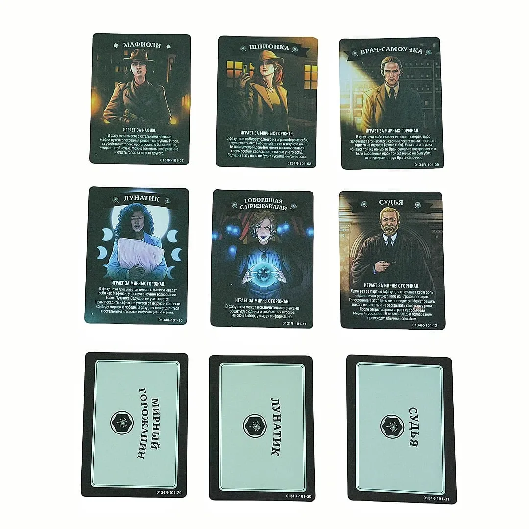 Board Game Mafia (Including Masks and Card Accessories) Interactive Game Ideal Game for Parties Holiday Gifts — image 2