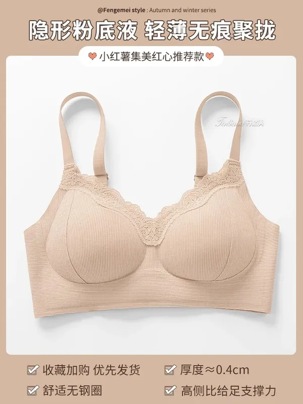 Women's lingerie for small busts thin seamless invisible comfortable wireless with side breast support and anti-sagging br