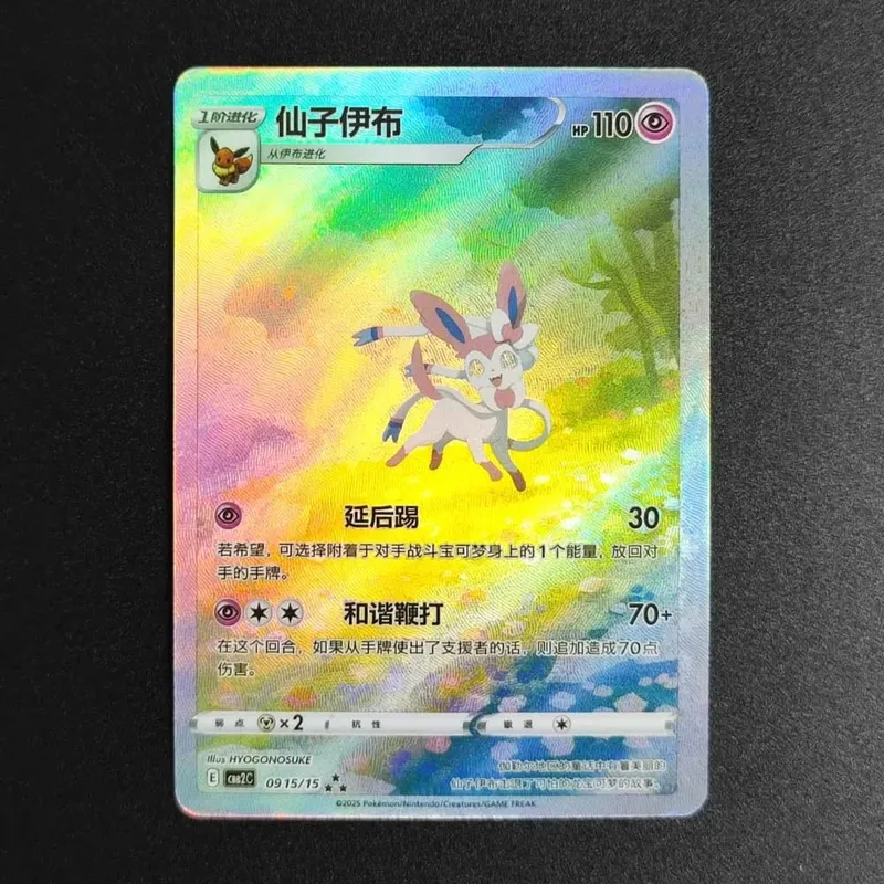 2025 Pokemon TCG S-Chinese Card Gem Pack Vol.3 Genger CBB2C CBB3C 03 07 Meowth Ceruledge Cubone Exclusive Trading Card Game — image 9