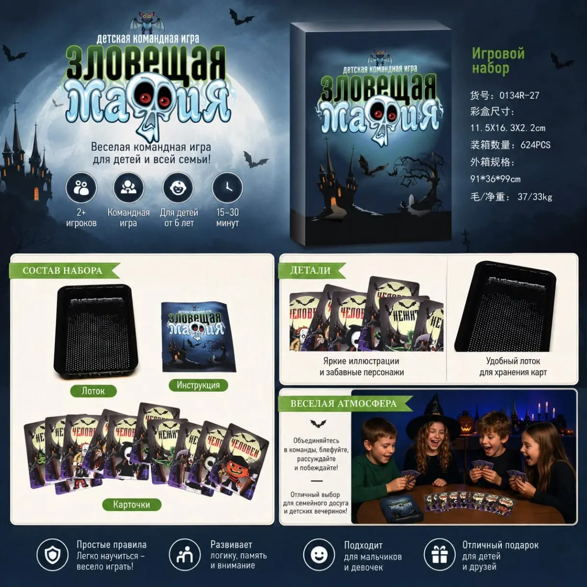 Sinister Mafia Kids Team Card Game Social Deduction Roleplay Family Party Russian Version — image 4