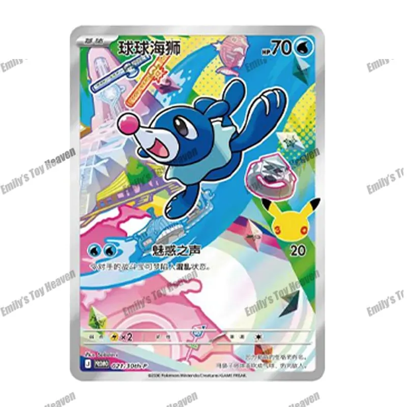 In Stock New Simplified Chinese Pokémon 30th Anniversary Celebration First Partner SIR Set Vol.1 Vol.2 Collectible PTCG Cards — image 25