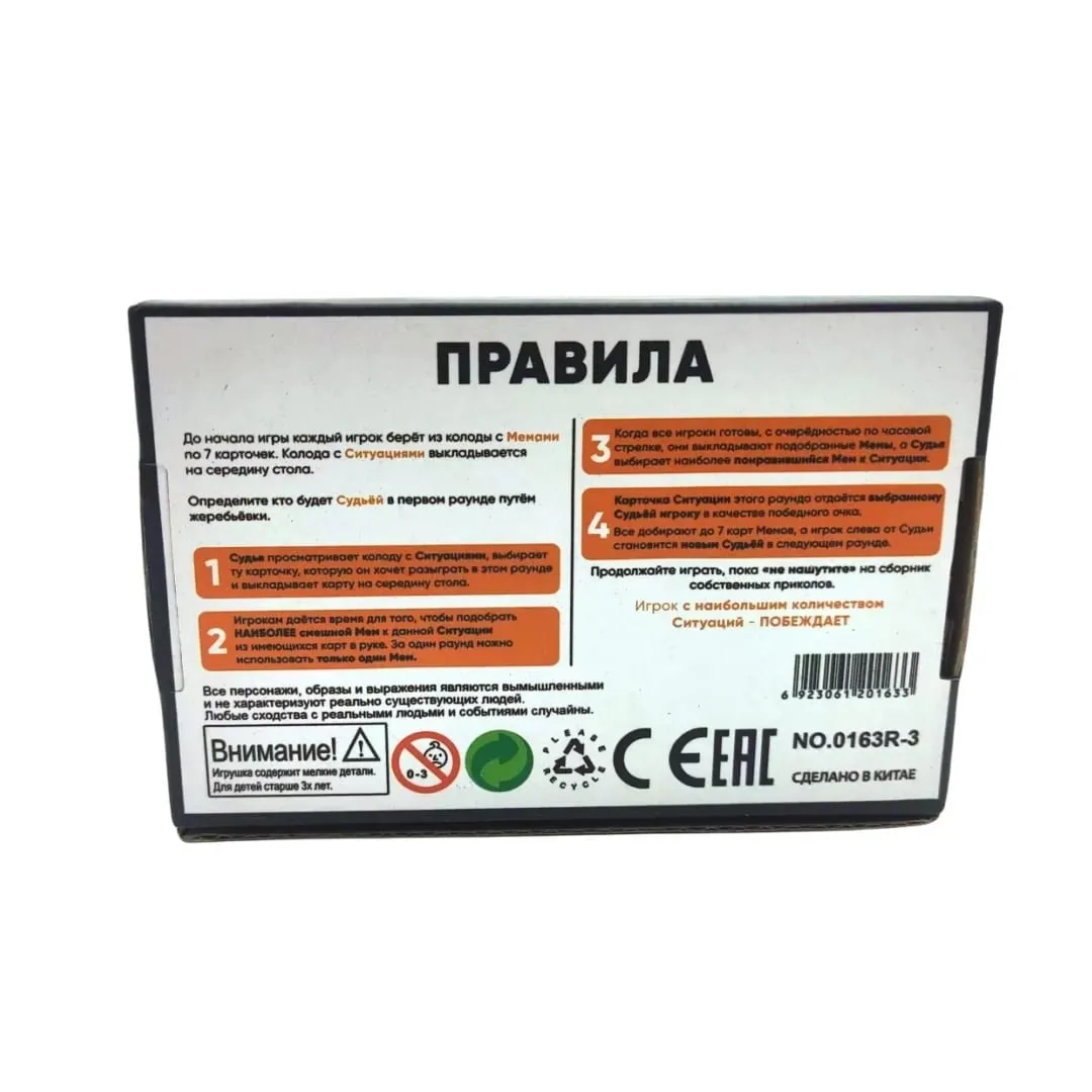 "Meme Club: Right Version",Russian Version of the Board Game Interactive Tabletop Game Card Game Suitable for Company Gatherings Holiday Gift. — image 4