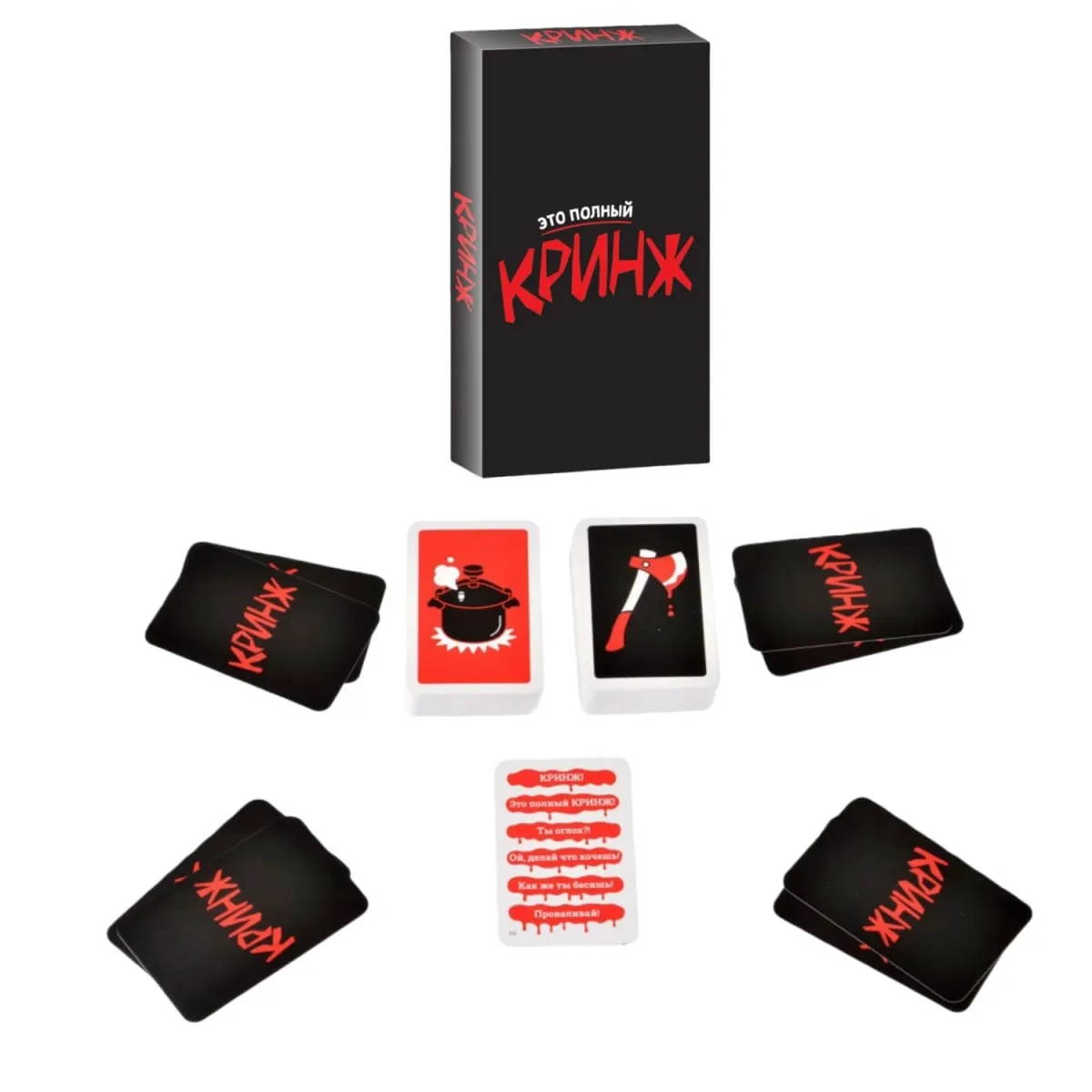 《Krynzh: Interactive Game with a Theme of Social Awkwardness》 Russian Version of the Card Game Board Game with No Extra Rules or Conventions You Can Spend a Wonderful Social Time with Friends. Suitable as a Gift (Color May Vary Slightly) — image 1