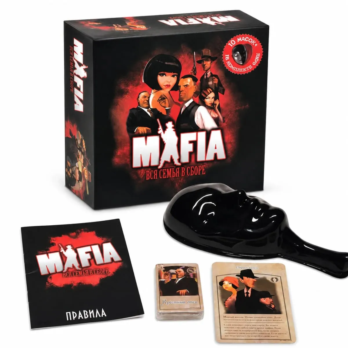 Mafia Board Game Set Strategy Deduction Party Card Game with Mask and Cards for Family Game Night Russian Version — image 1