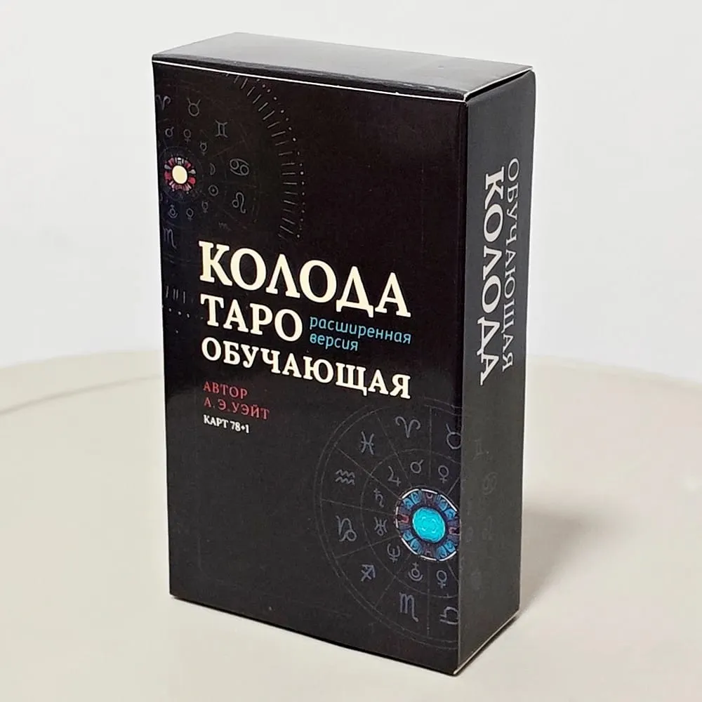 Learning Tarot Deck - 78 Cards 10.3*6cm with Russian Interpretations Planetary Symbols and Yes/No Answers in Russian Language