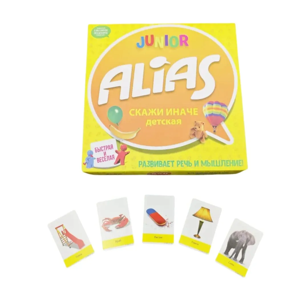 Russian Version of the Card Game 'Alias Junior ' an Interactive Tabletop Game Perfect for Large Groups and Family Game Nights! — image 1
